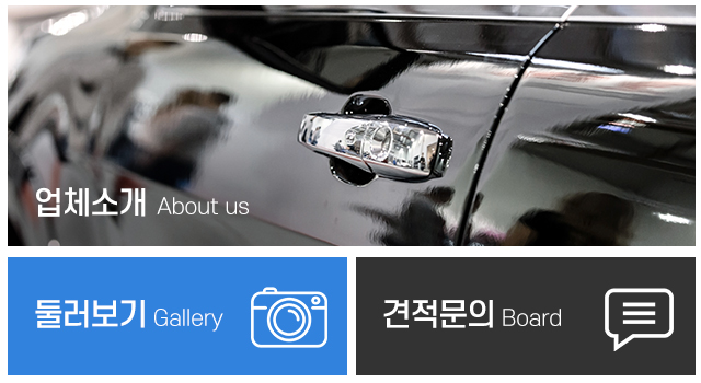 은성카센터·은성카손세차장_메인중간
